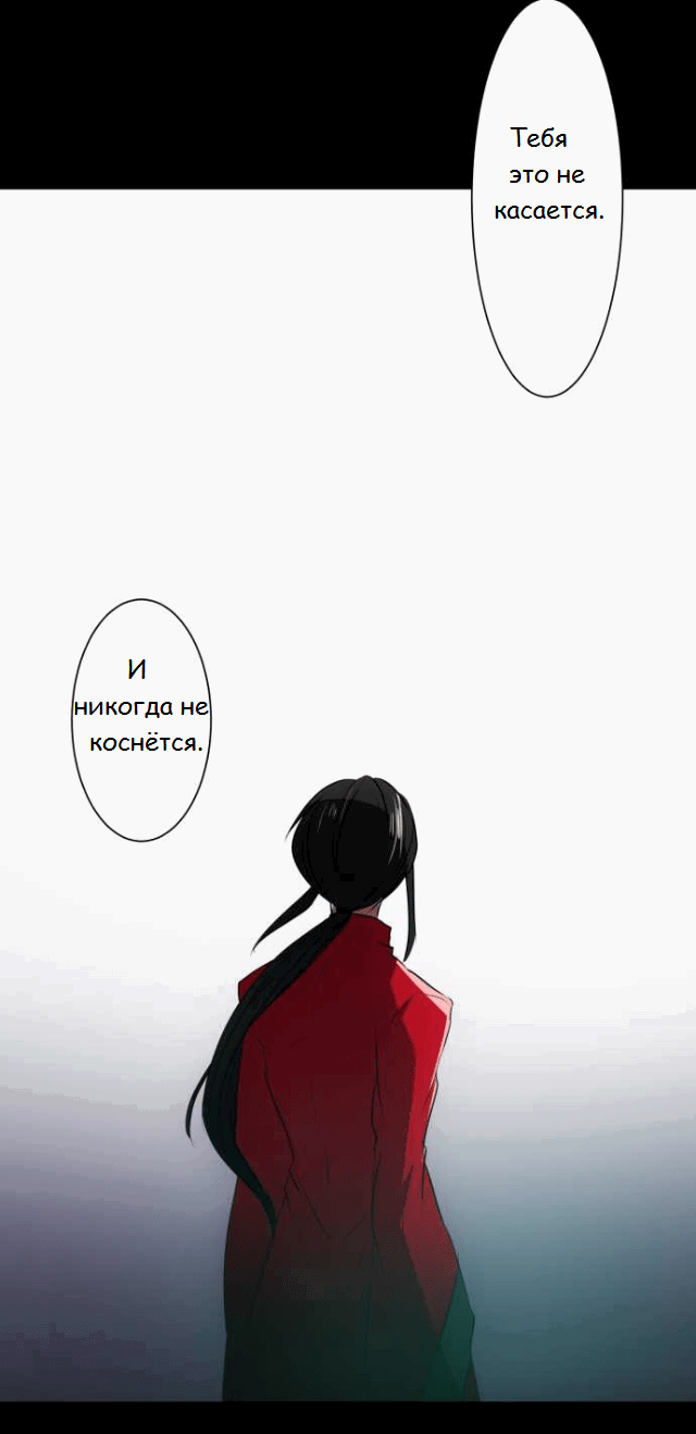 Манга Намбака - Глава 86 Страница 22