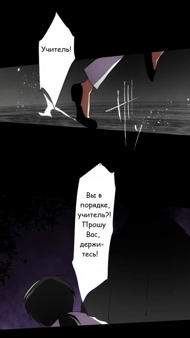 Манга Намбака - Глава 86 Страница 35