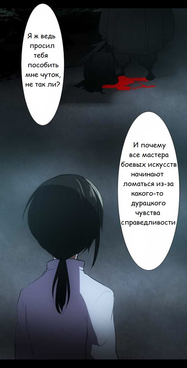 Манга Намбака - Глава 86 Страница 30