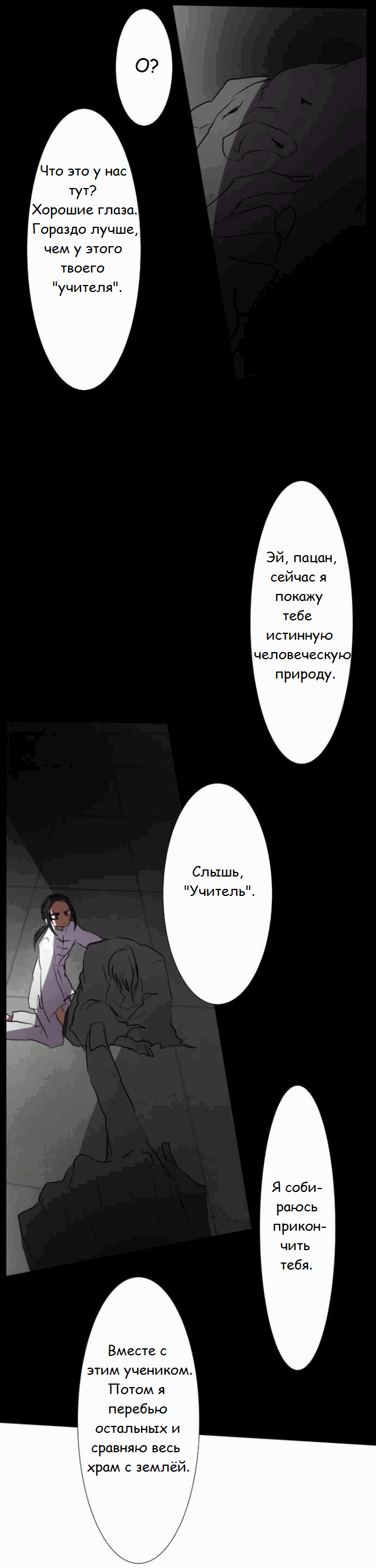 Манга Намбака - Глава 86 Страница 38