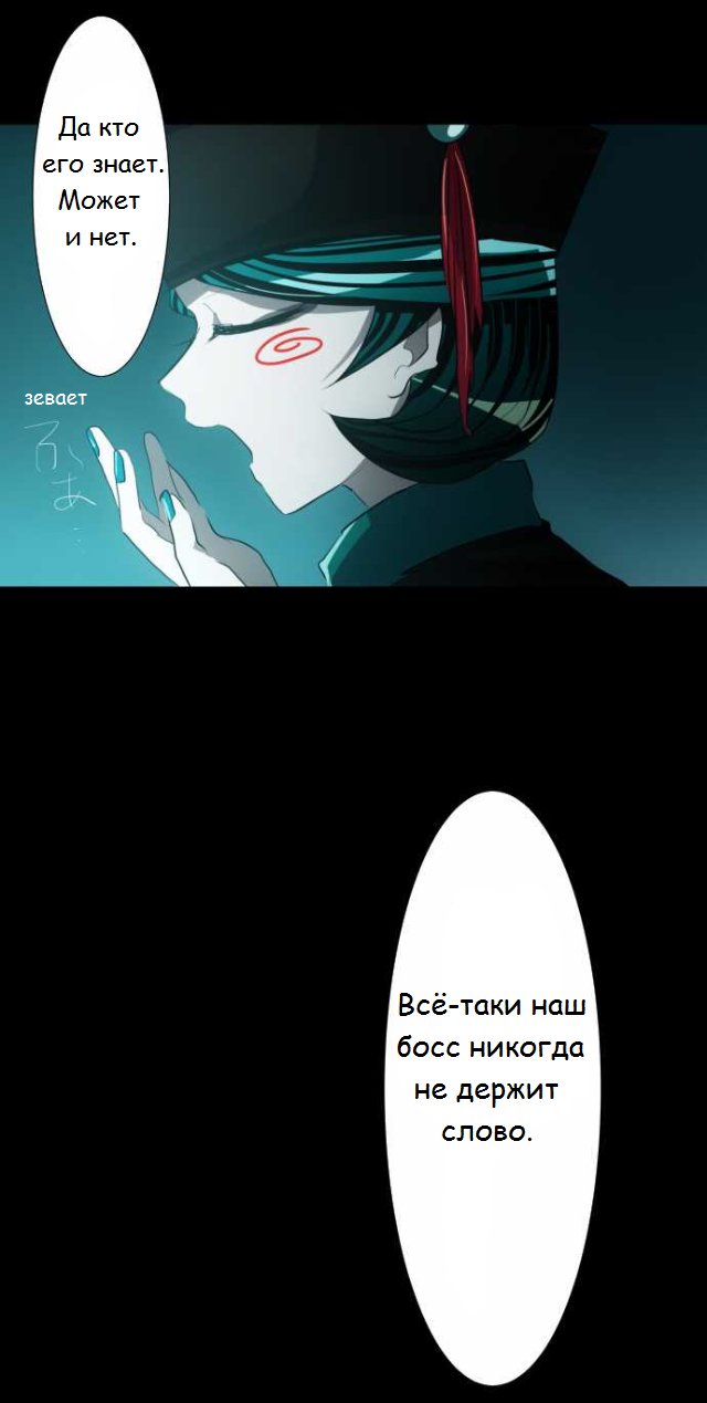 Манга Намбака - Глава 86 Страница 46