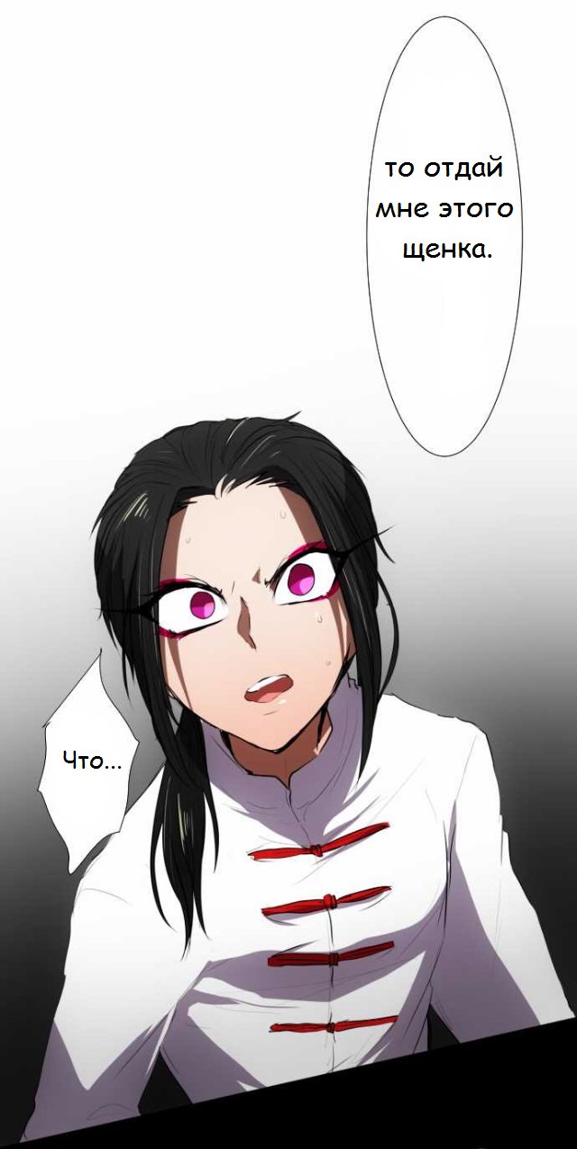 Манга Намбака - Глава 86 Страница 40