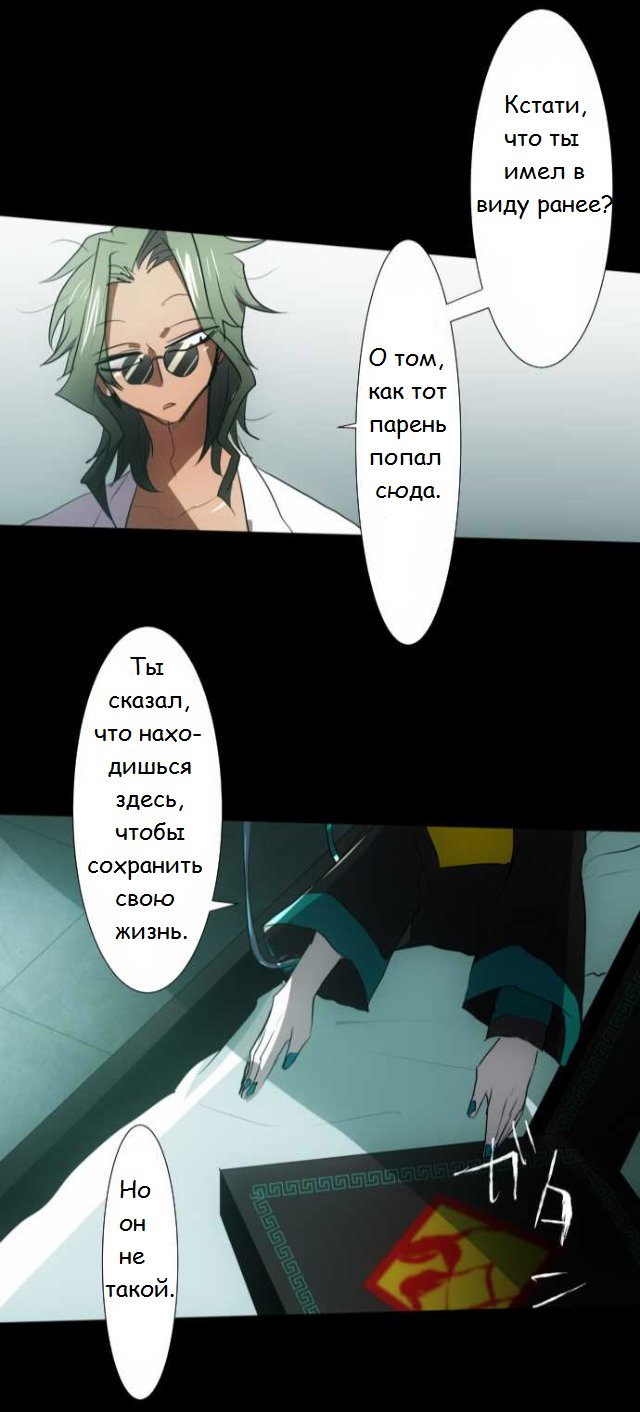 Манга Намбака - Глава 86 Страница 26