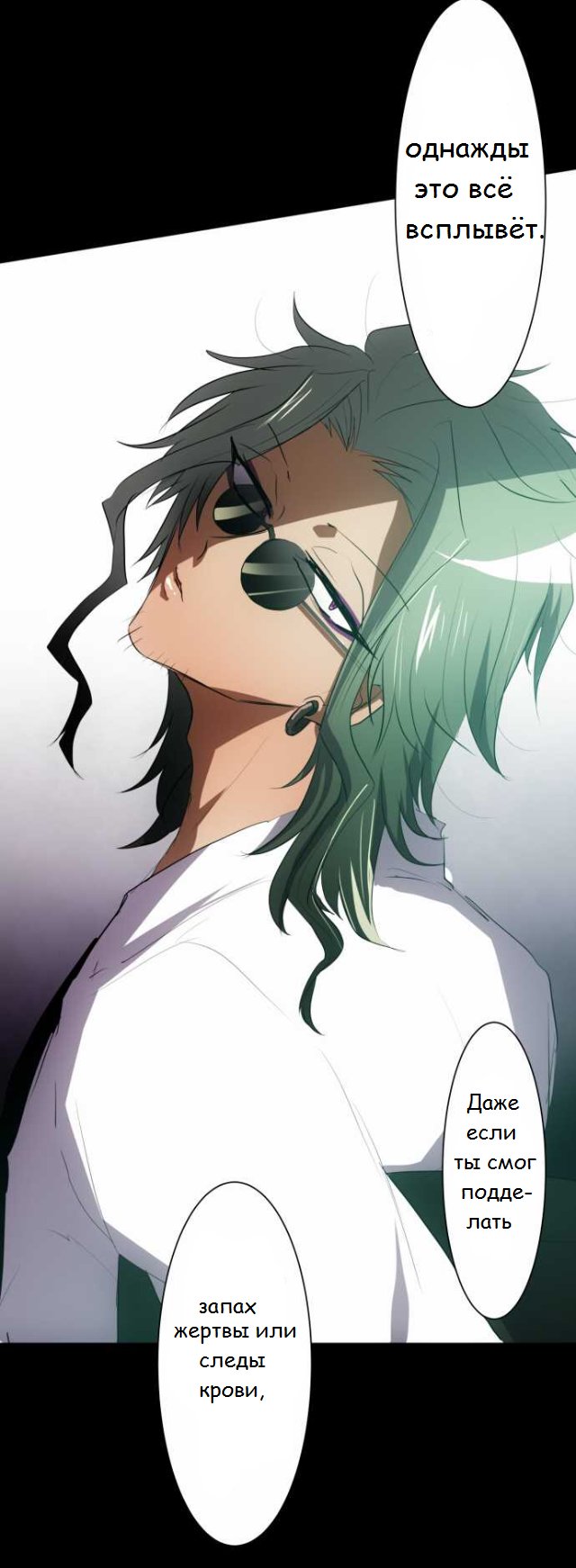 Манга Намбака - Глава 86 Страница 20