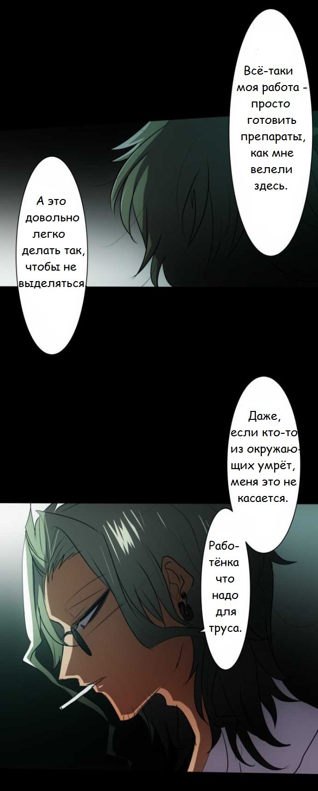 Манга Намбака - Глава 86 Страница 15