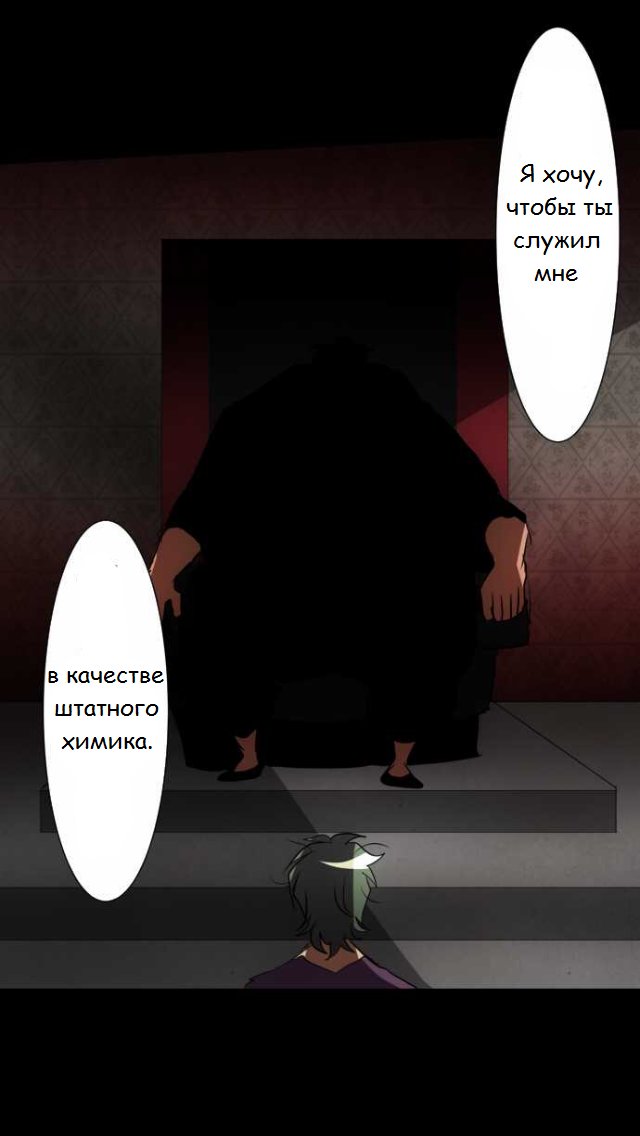 Манга Намбака - Глава 86 Страница 8