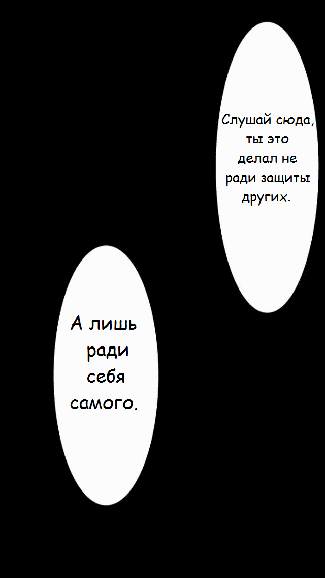 Манга Намбака - Глава 86 Страница 33