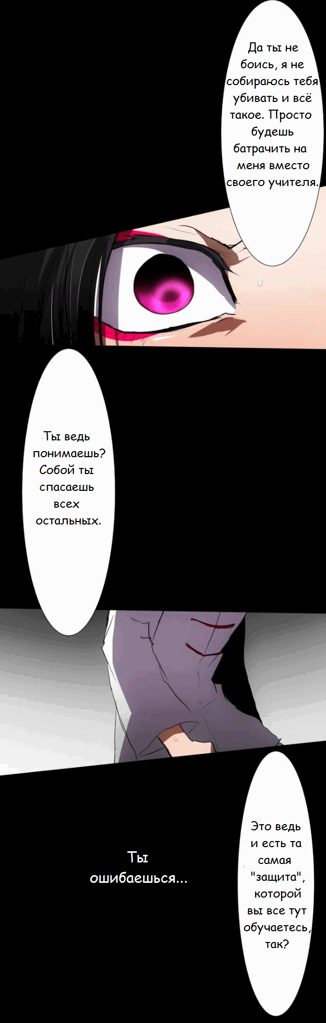 Манга Намбака - Глава 86 Страница 41