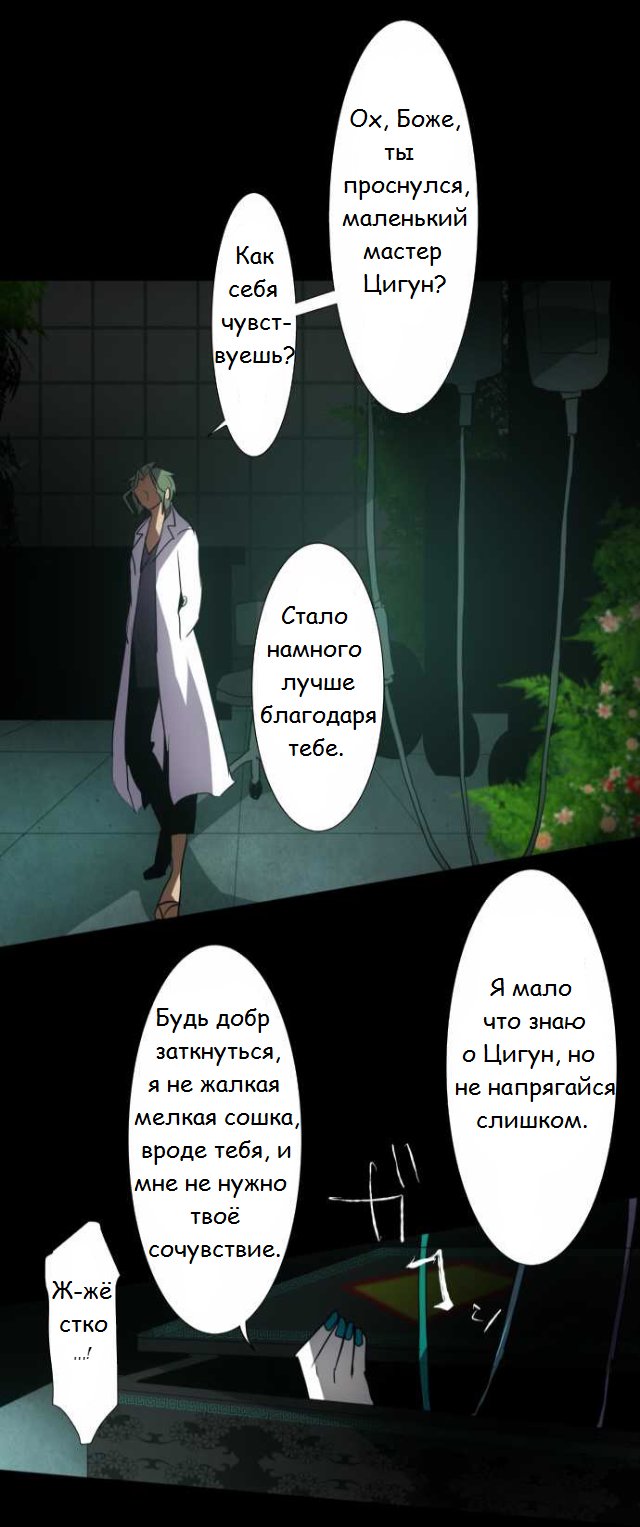 Манга Намбака - Глава 86 Страница 25