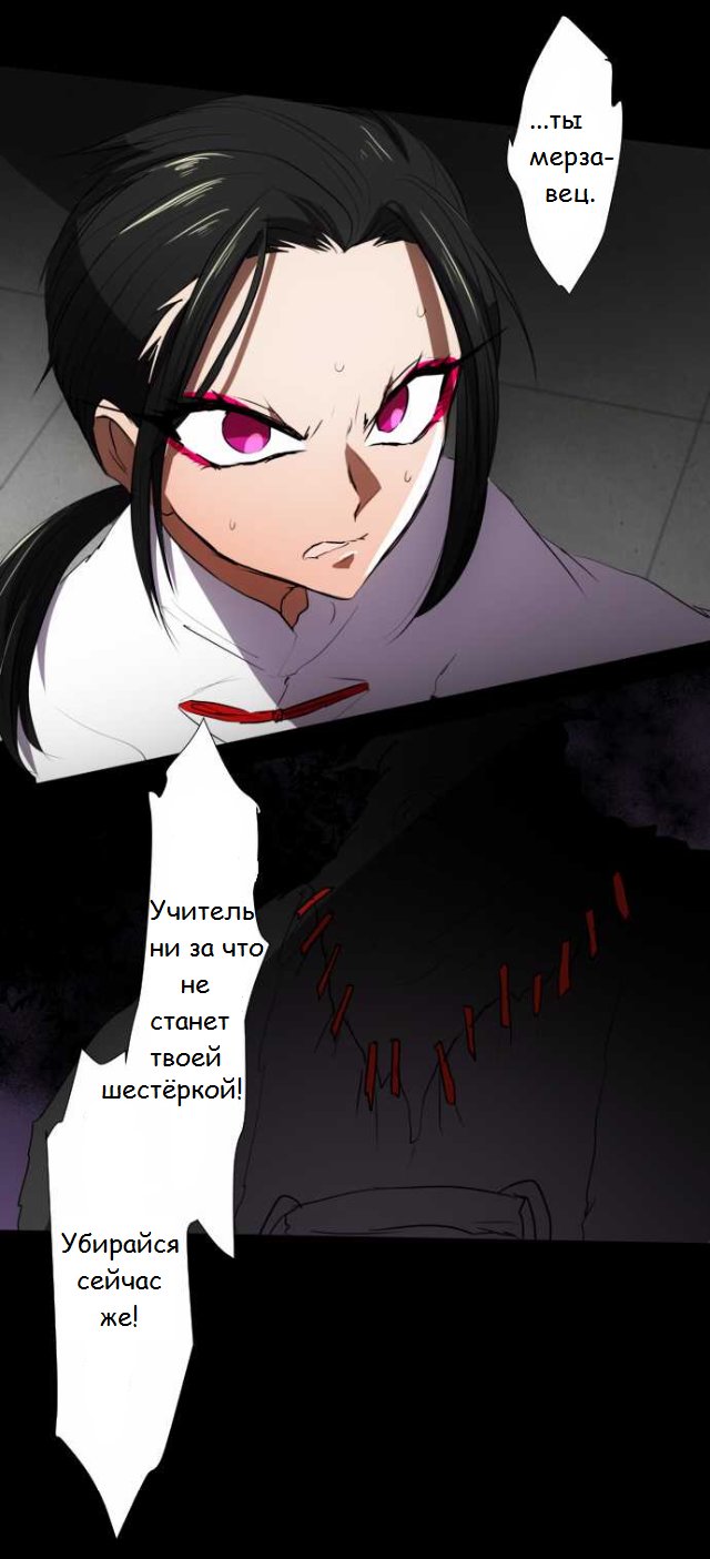 Манга Намбака - Глава 86 Страница 37