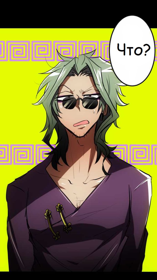 Манга Намбака - Глава 86 Страница 9