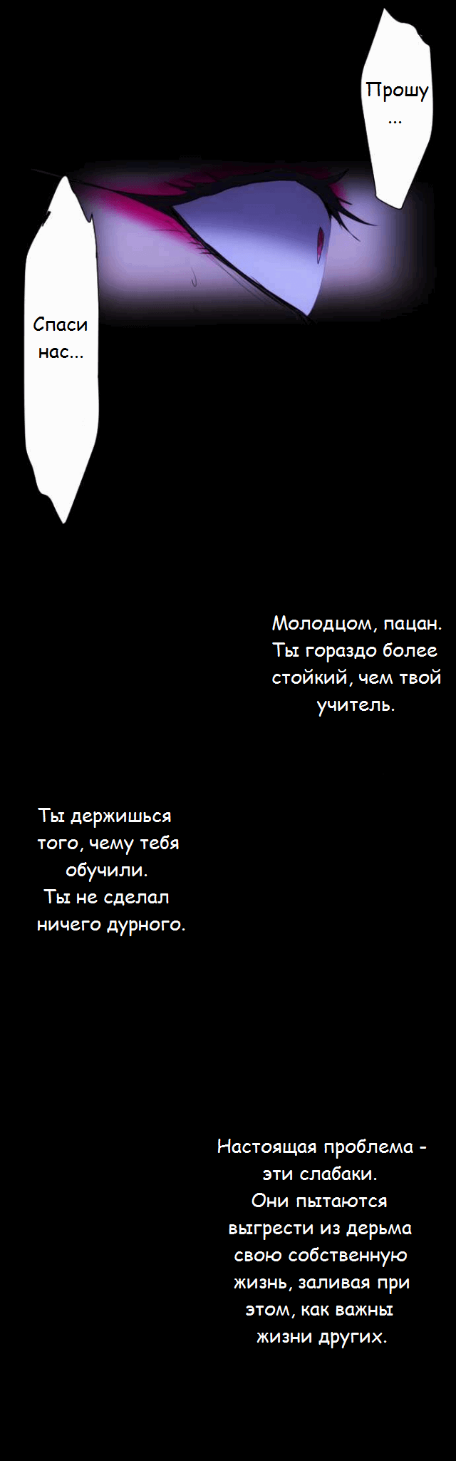 Манга Намбака - Глава 86 Страница 44