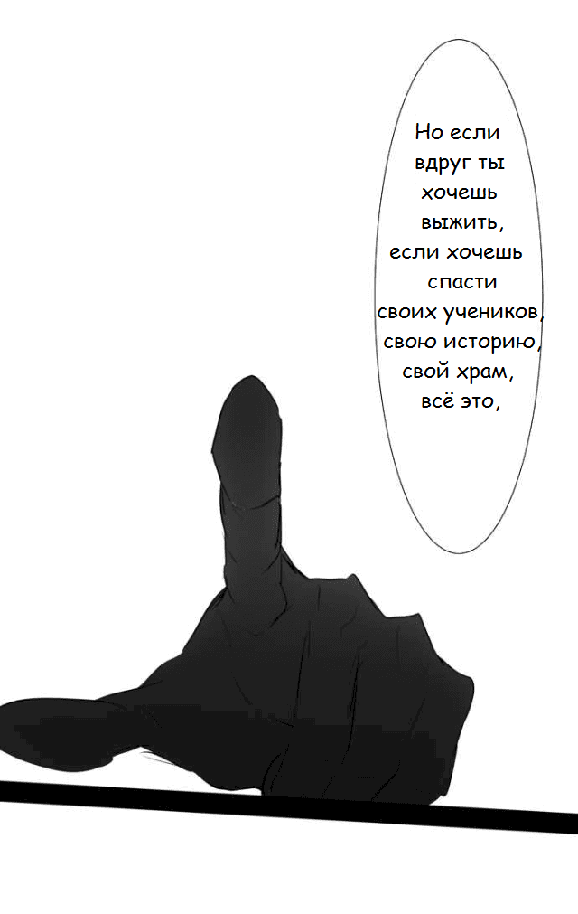 Манга Намбака - Глава 86 Страница 39