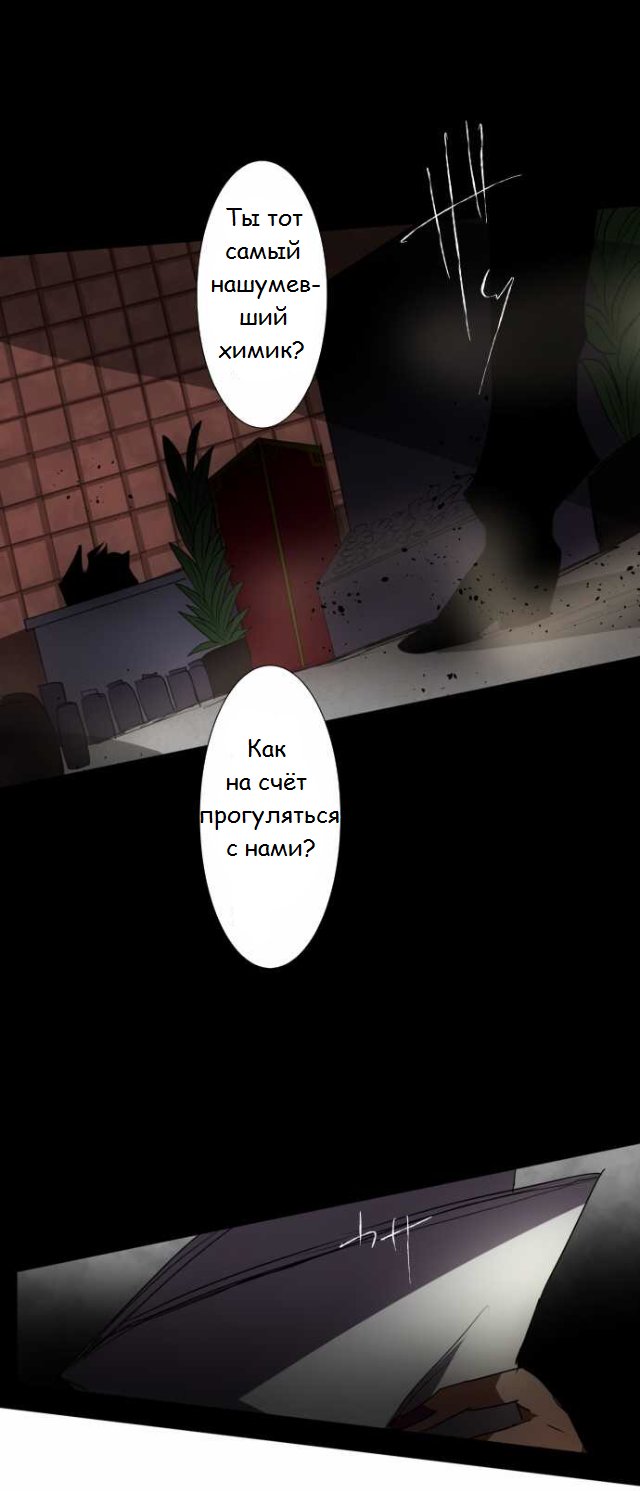 Манга Намбака - Глава 86 Страница 4