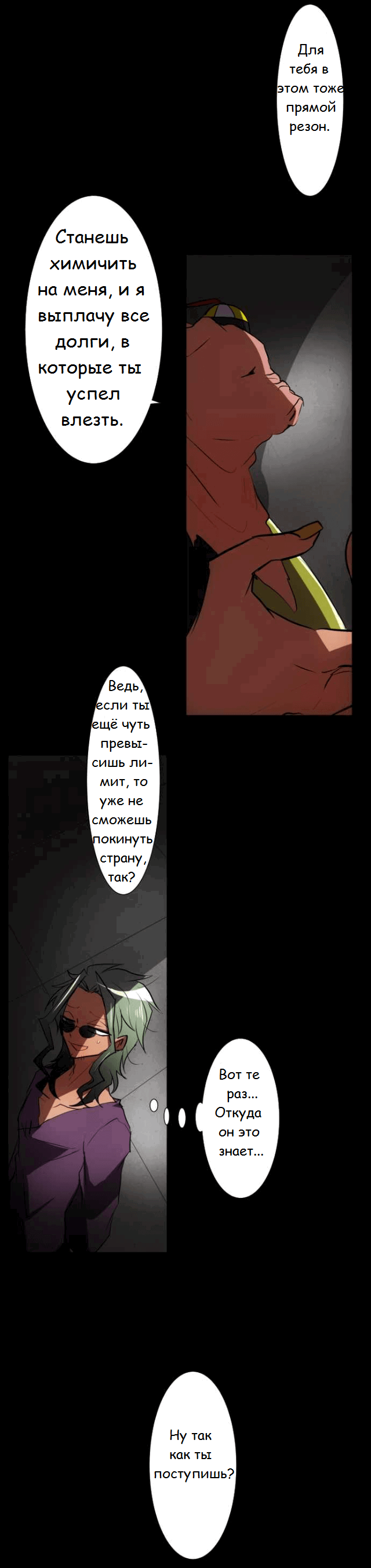 Манга Намбака - Глава 86 Страница 10