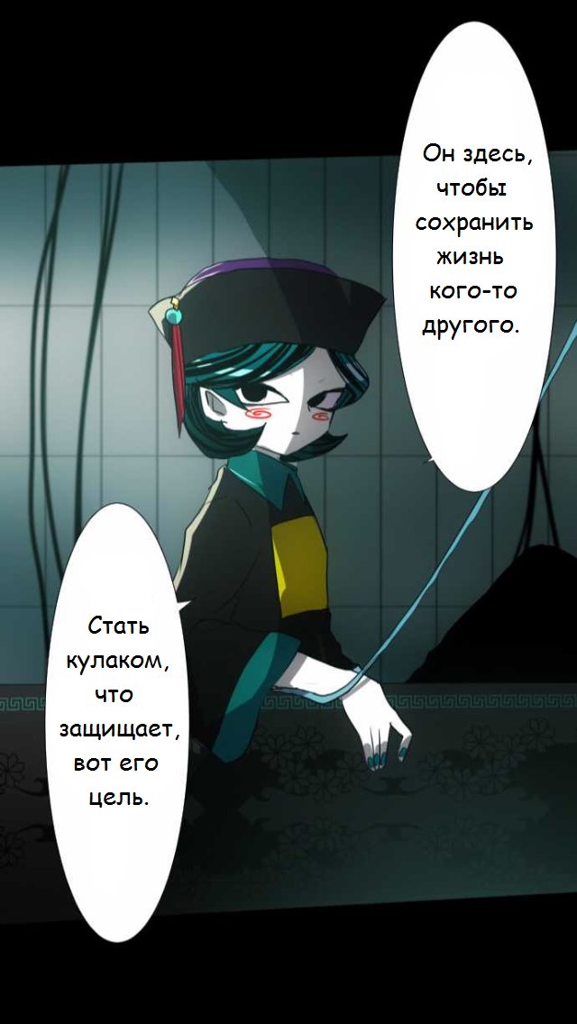 Манга Намбака - Глава 86 Страница 27