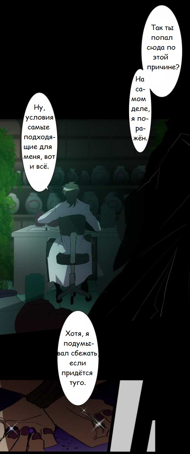 Манга Намбака - Глава 86 Страница 12