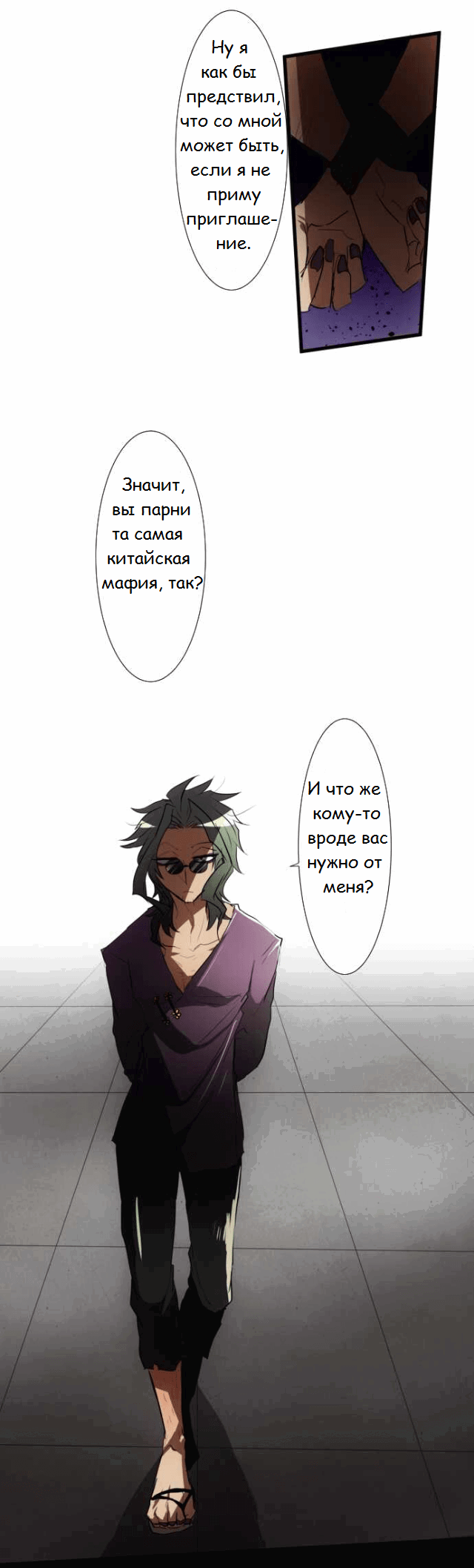 Манга Намбака - Глава 86 Страница 7