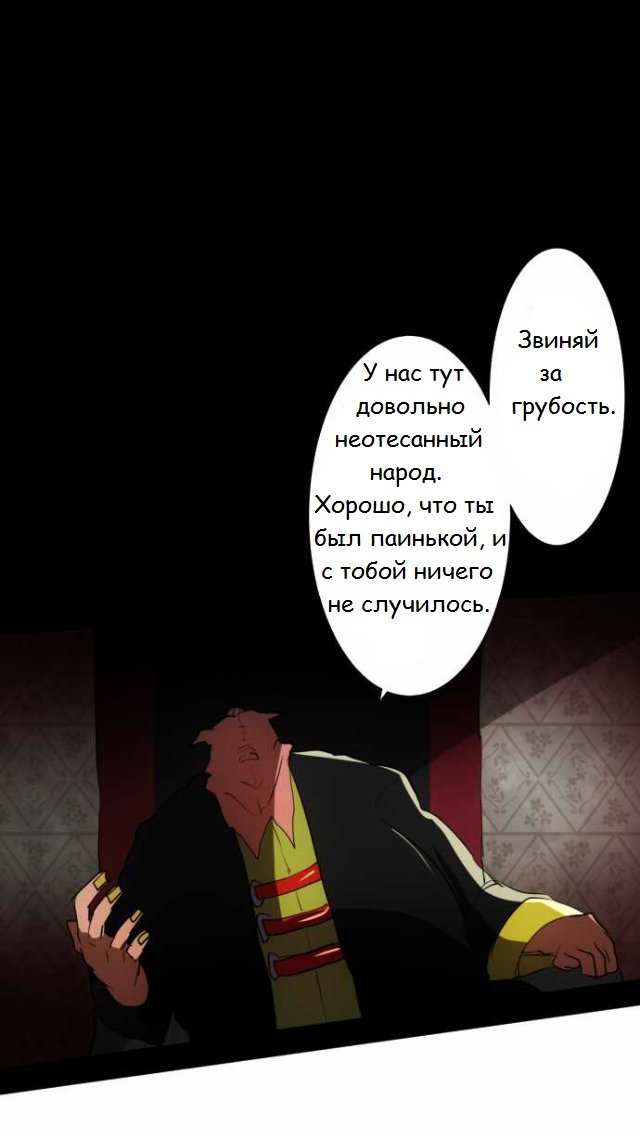 Манга Намбака - Глава 86 Страница 6