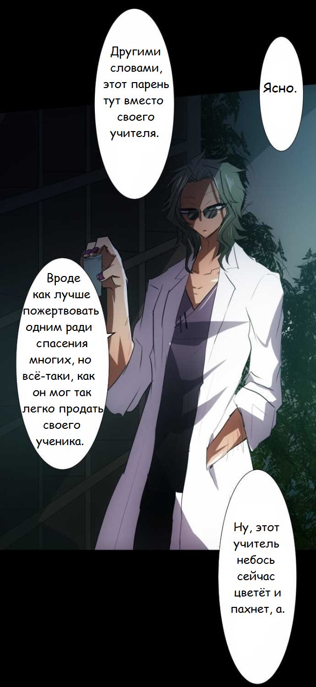 Манга Намбака - Глава 86 Страница 45