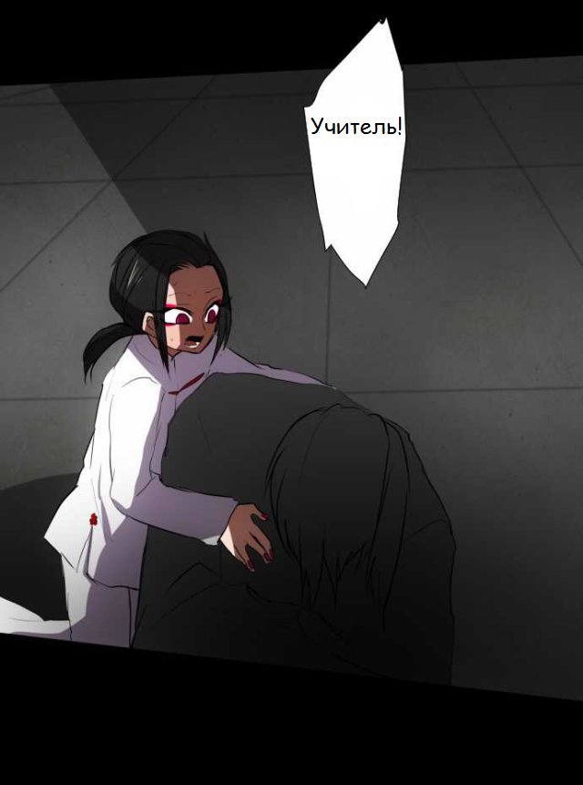 Манга Намбака - Глава 86 Страница 36