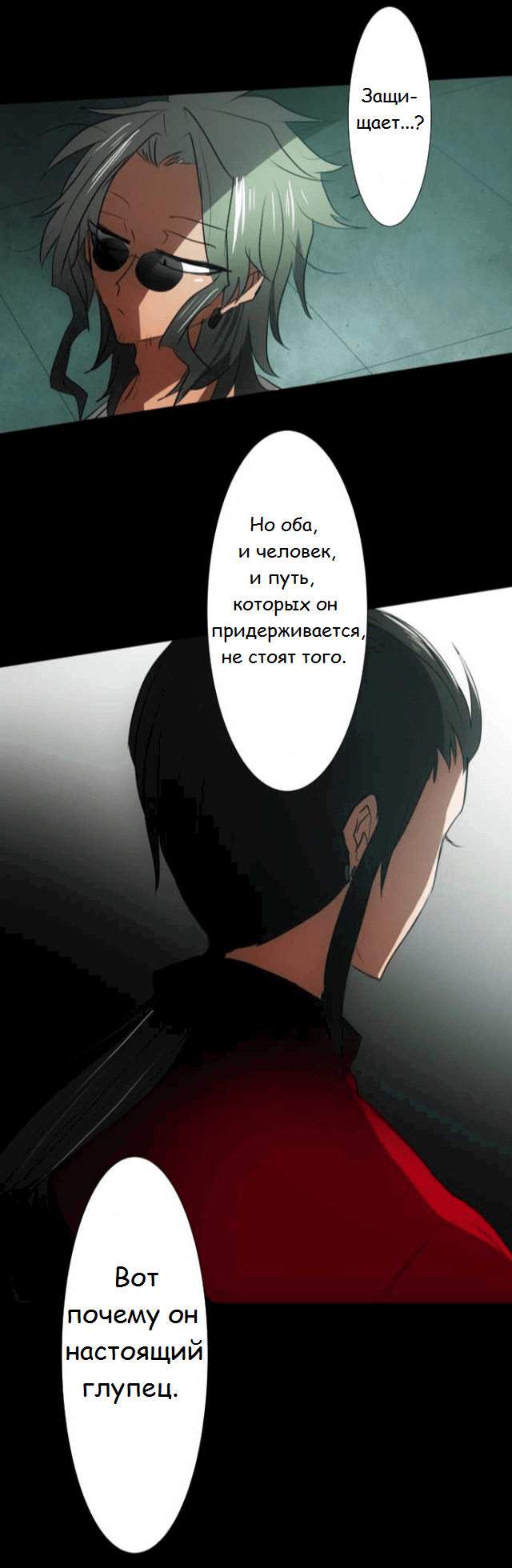 Манга Намбака - Глава 86 Страница 28