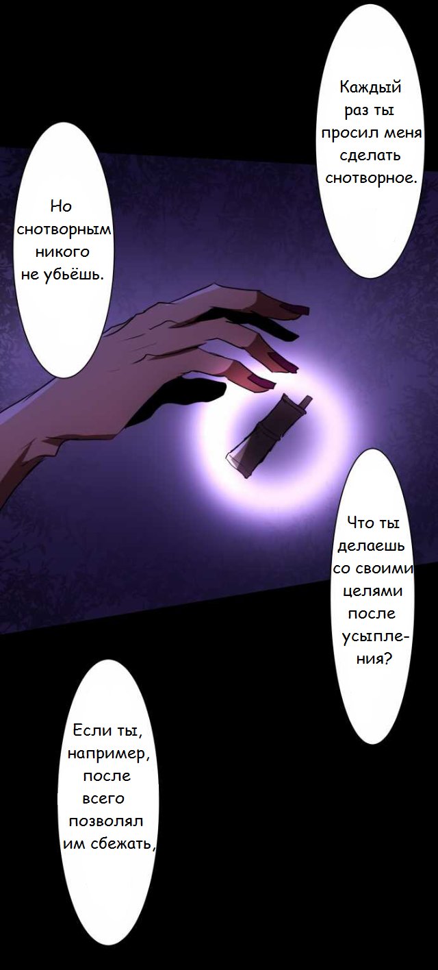 Манга Намбака - Глава 86 Страница 19