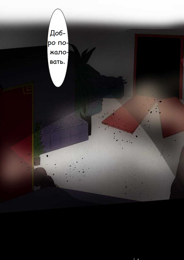 Манга Намбака - Глава 86 Страница 3