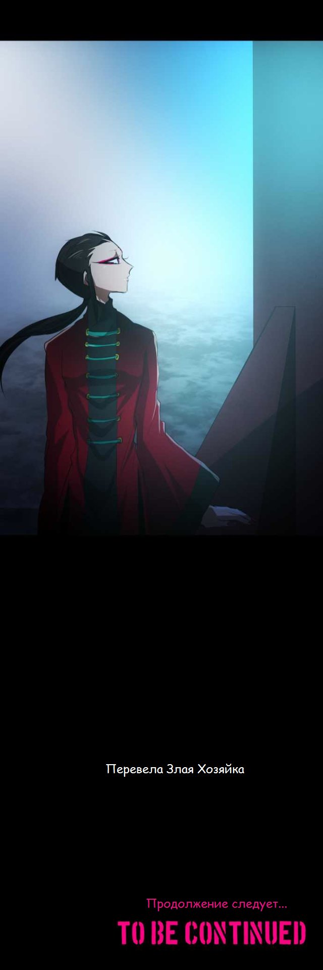 Манга Намбака - Глава 86 Страница 48