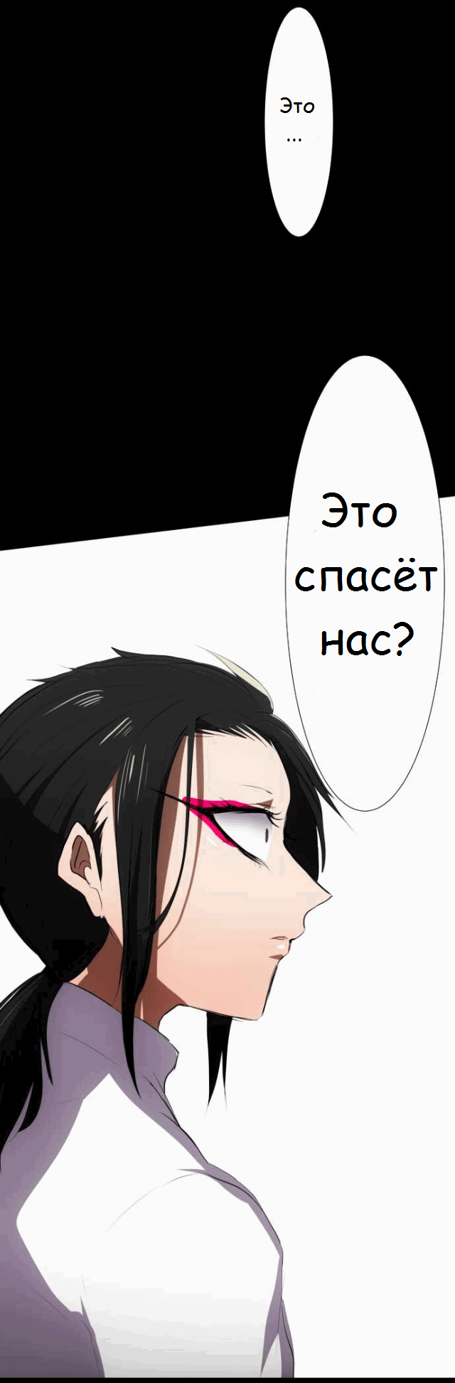 Манга Намбака - Глава 86 Страница 43