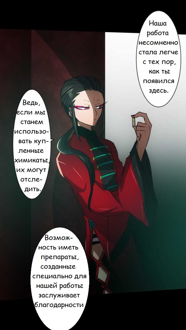 Манга Намбака - Глава 86 Страница 14