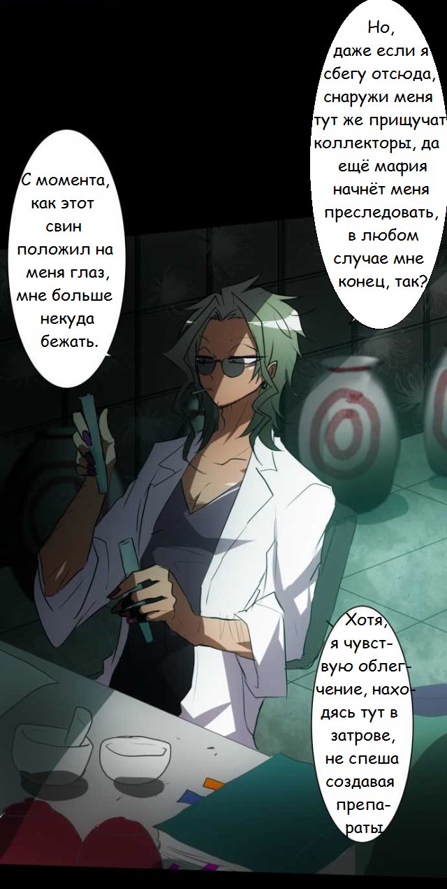 Манга Намбака - Глава 86 Страница 13