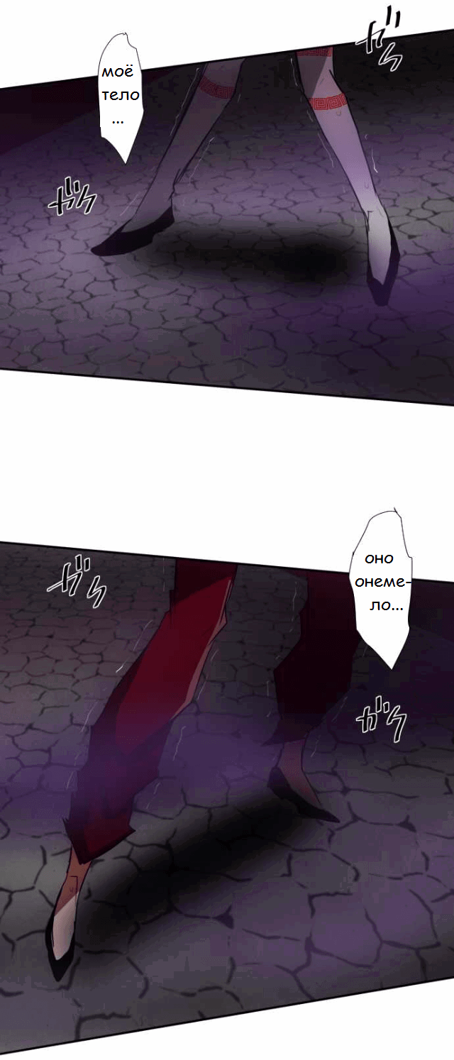 Манга Намбака - Глава 85 Страница 31