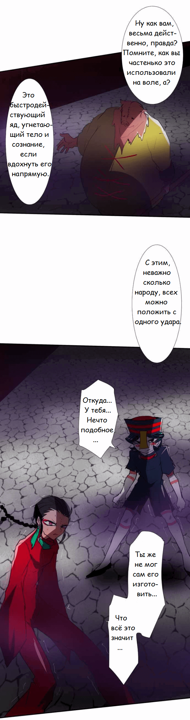 Манга Намбака - Глава 85 Страница 32