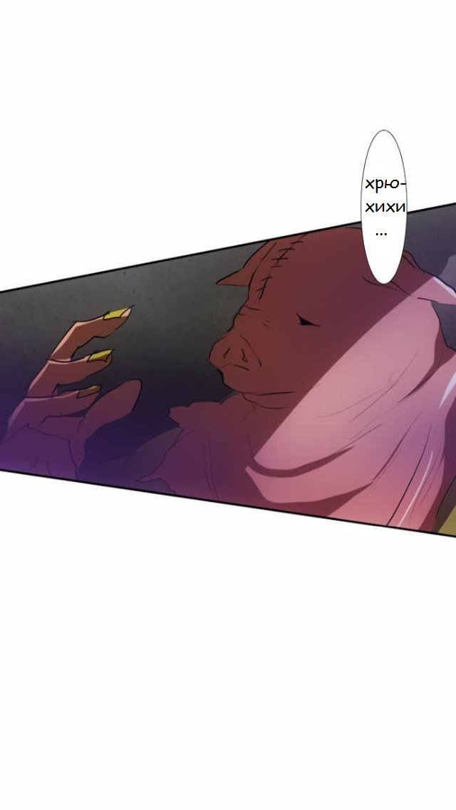 Манга Намбака - Глава 85 Страница 29