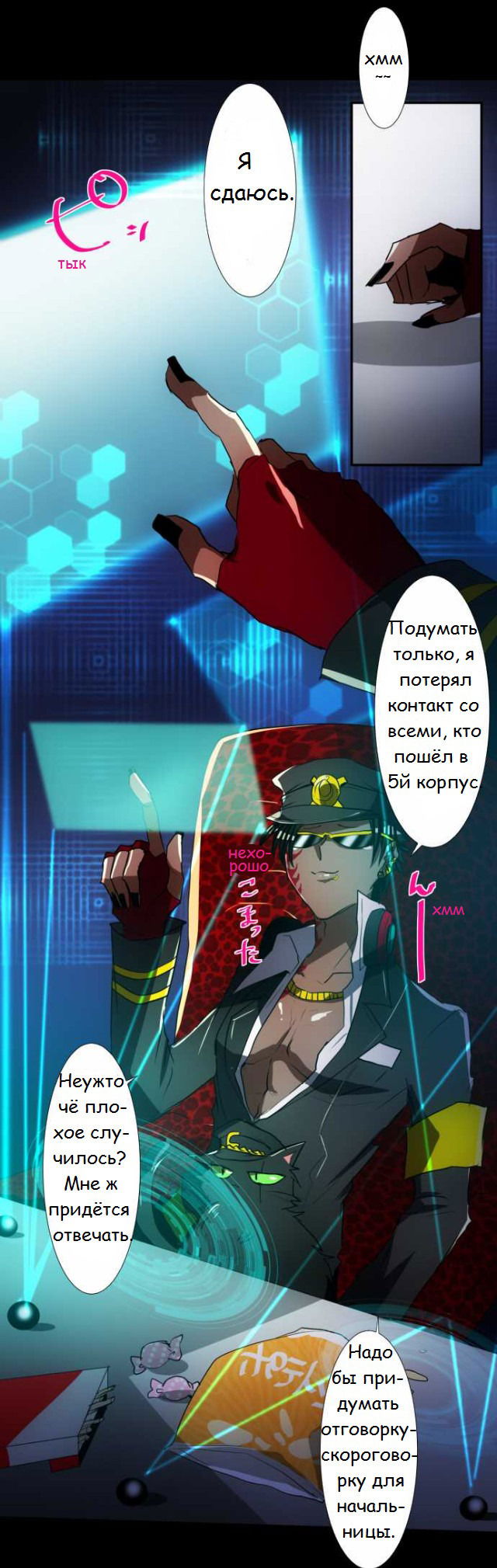 Манга Намбака - Глава 85 Страница 1