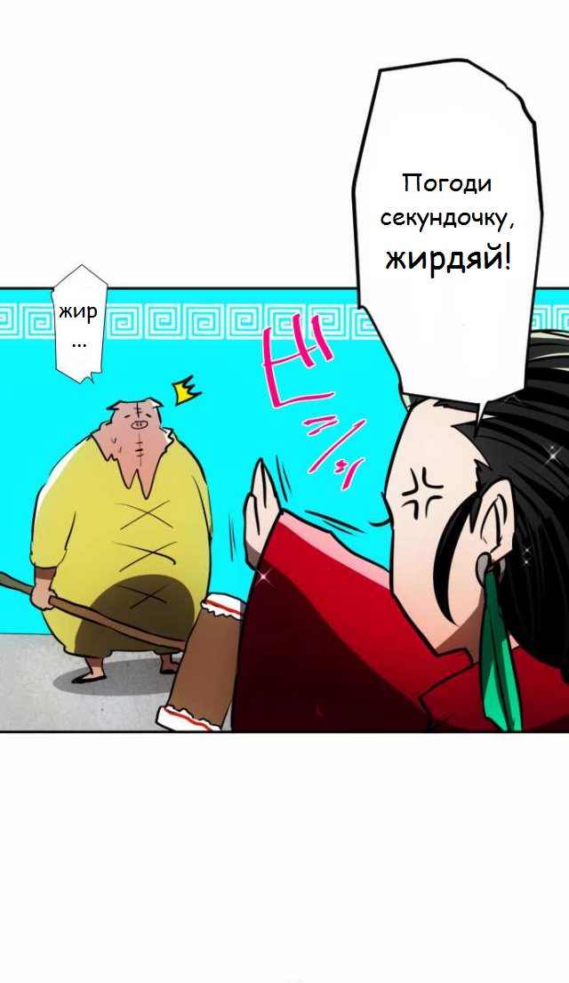 Манга Намбака - Глава 85 Страница 12