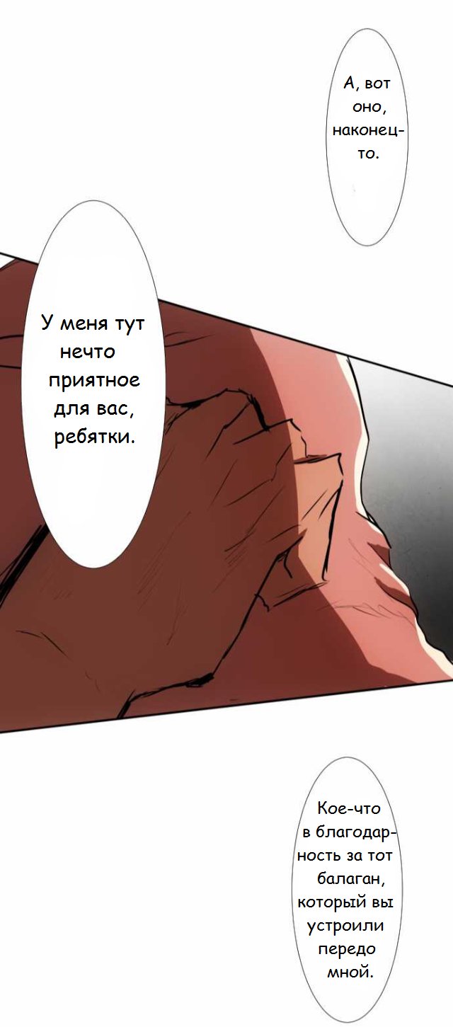 Манга Намбака - Глава 85 Страница 25