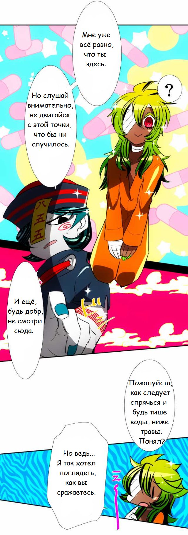 Манга Намбака - Глава 85 Страница 13