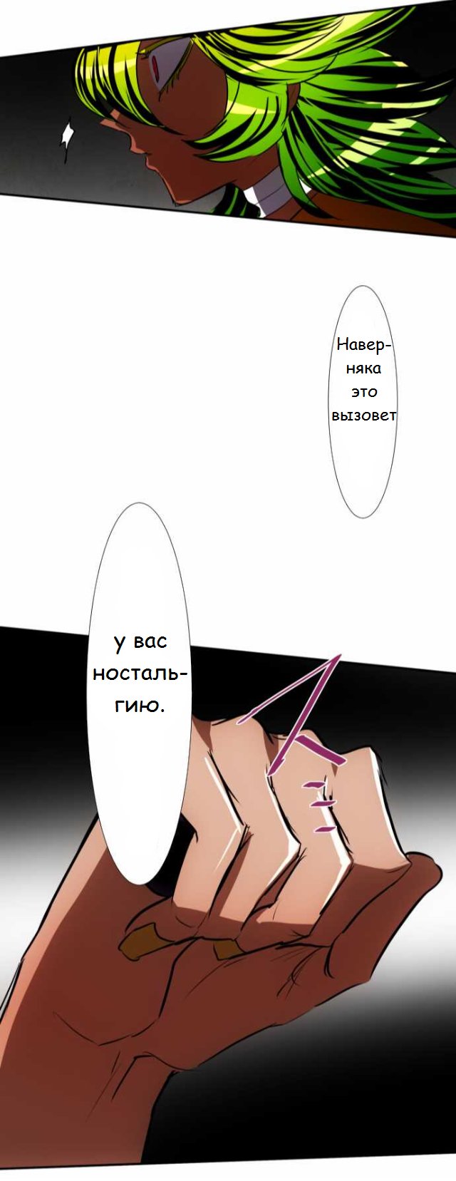 Манга Намбака - Глава 85 Страница 26
