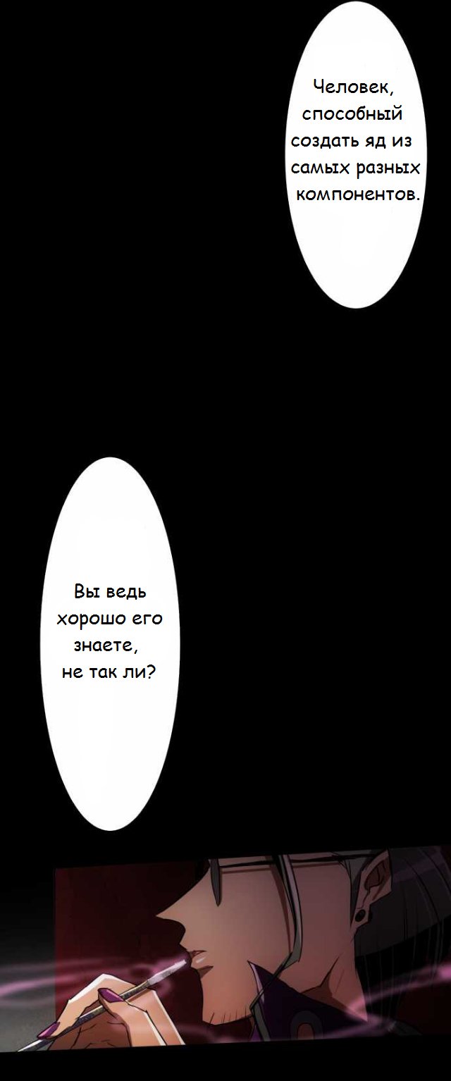 Манга Намбака - Глава 85 Страница 35