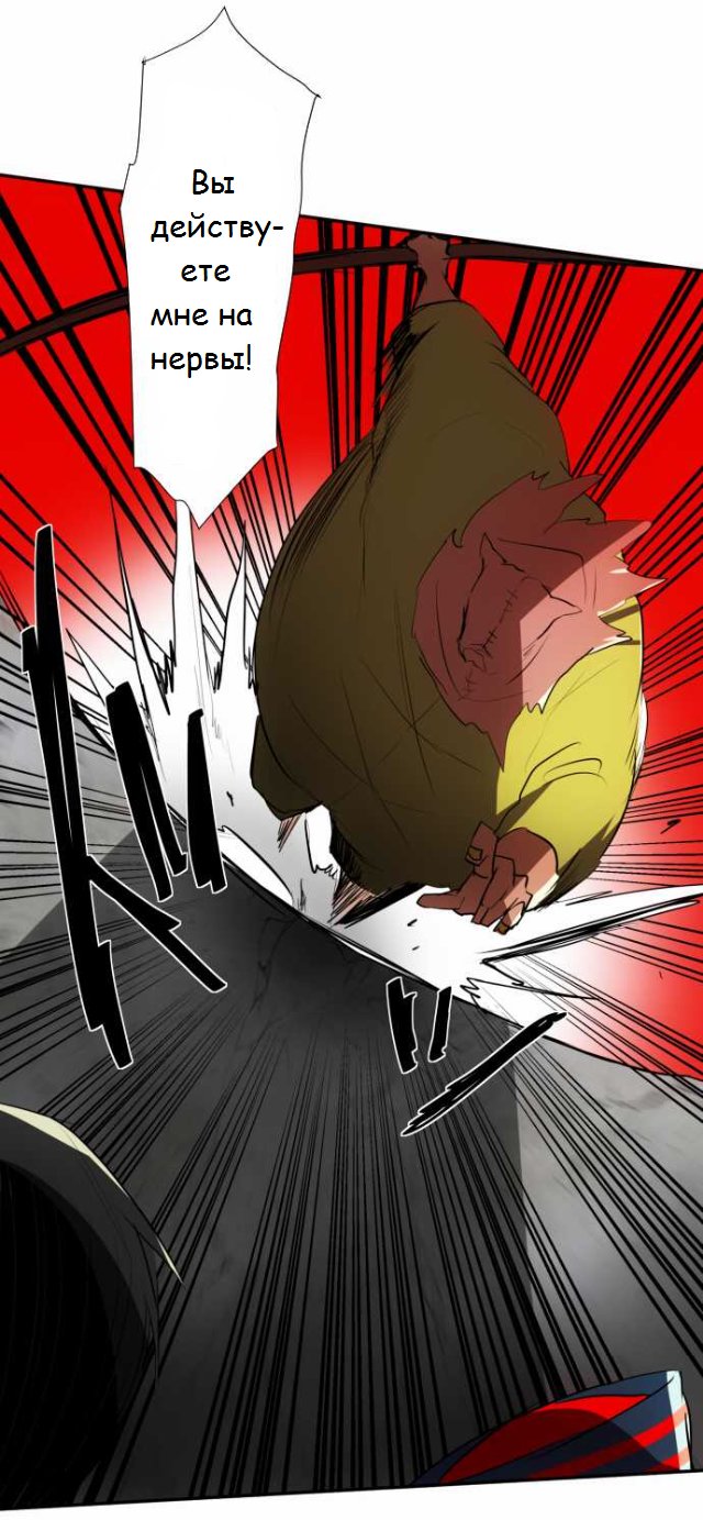 Манга Намбака - Глава 85 Страница 21