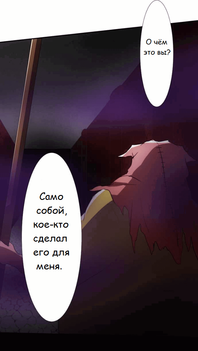 Манга Намбака - Глава 85 Страница 33