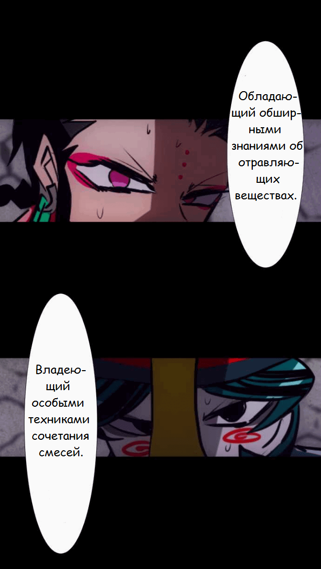 Манга Намбака - Глава 85 Страница 34