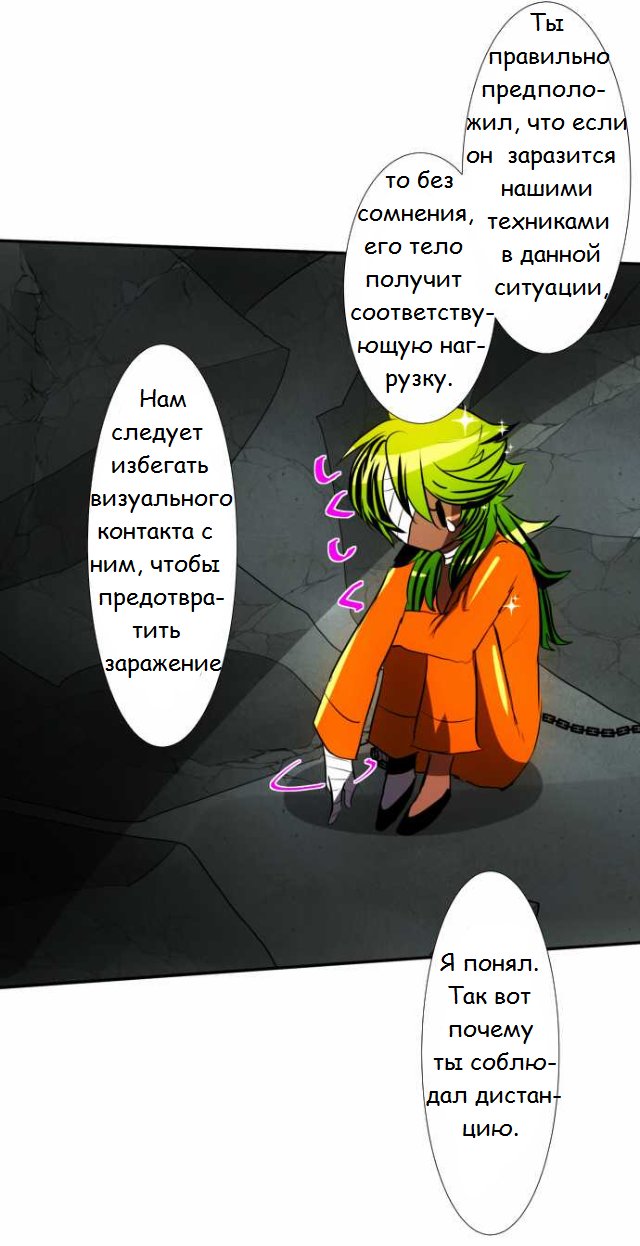 Манга Намбака - Глава 85 Страница 17