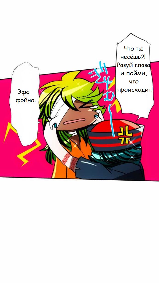 Манга Намбака - Глава 85 Страница 8