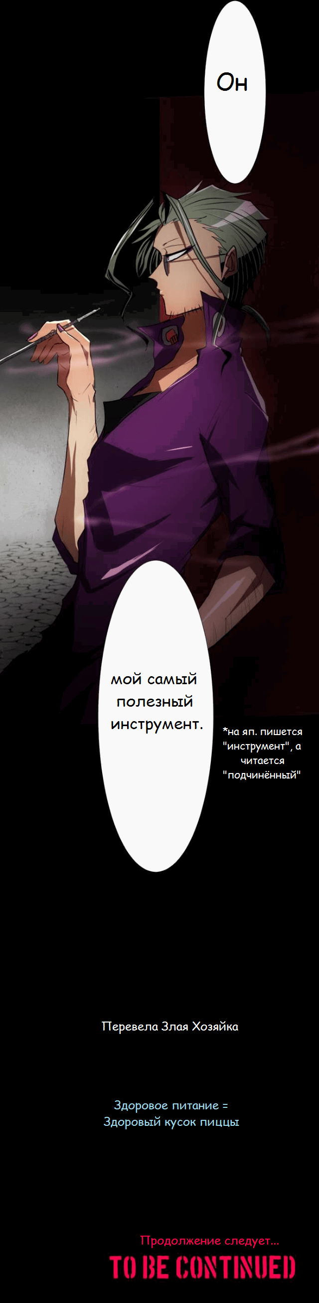 Манга Намбака - Глава 85 Страница 36