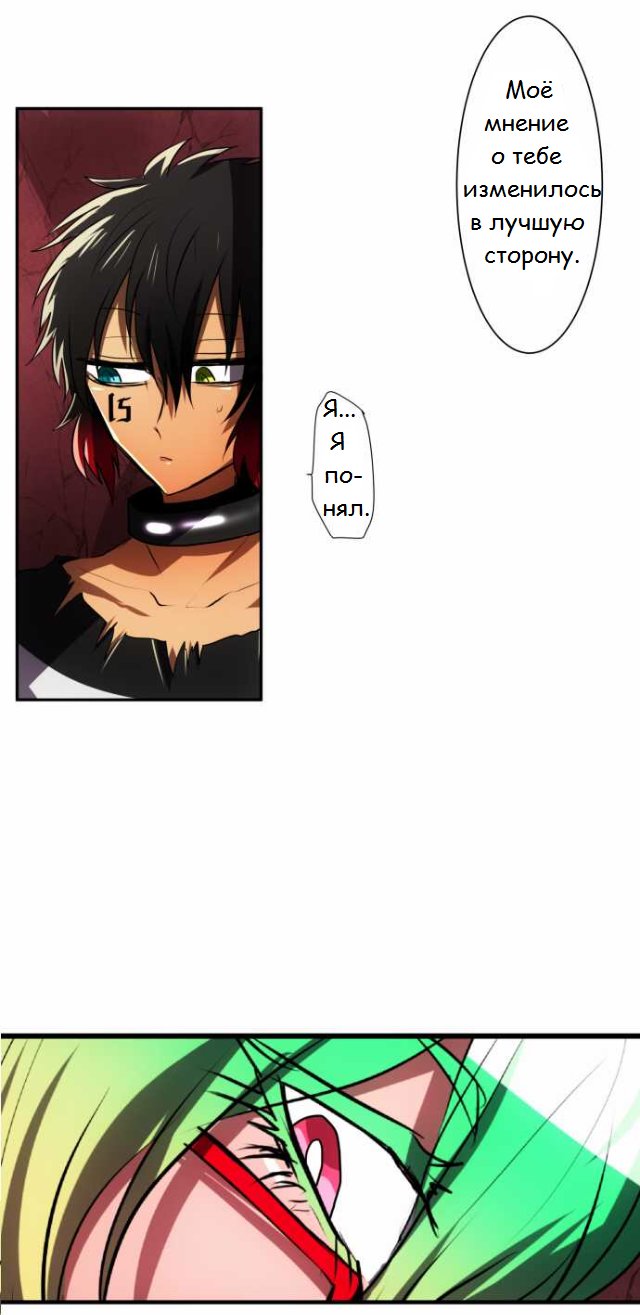 Манга Намбака - Глава 84 Страница 6