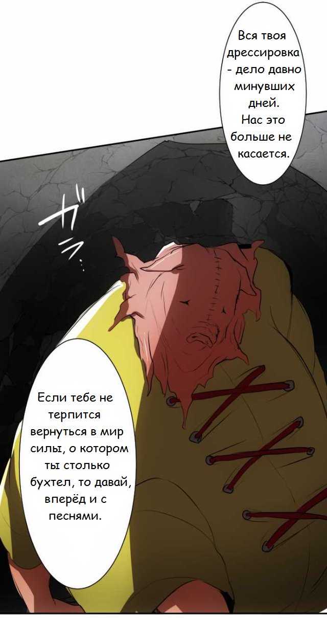 Манга Намбака - Глава 84 Страница 36