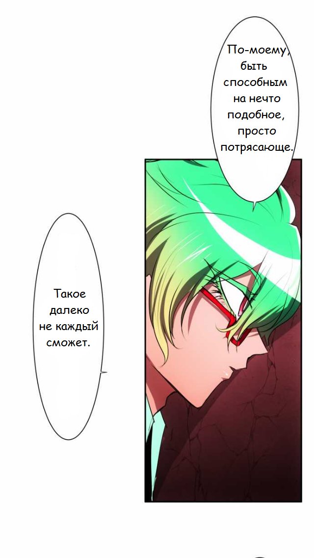 Манга Намбака - Глава 84 Страница 5